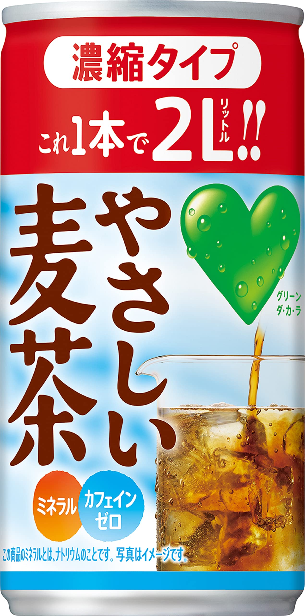 サントリー GREEN DAKARA(グリーンダカラ) やさしい麦茶 濃縮タイプ ノンカフェイン 180ｇ×30本