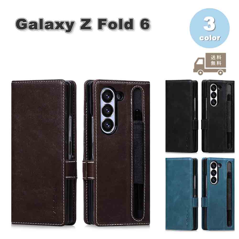ギャラクシー Galaxy Z Fold6 レザー 本革 手帳型 スタンド機能 カード収納 ケース 全3色 ゼットフォールド 耐衝撃 軽量 カバー 送料無料