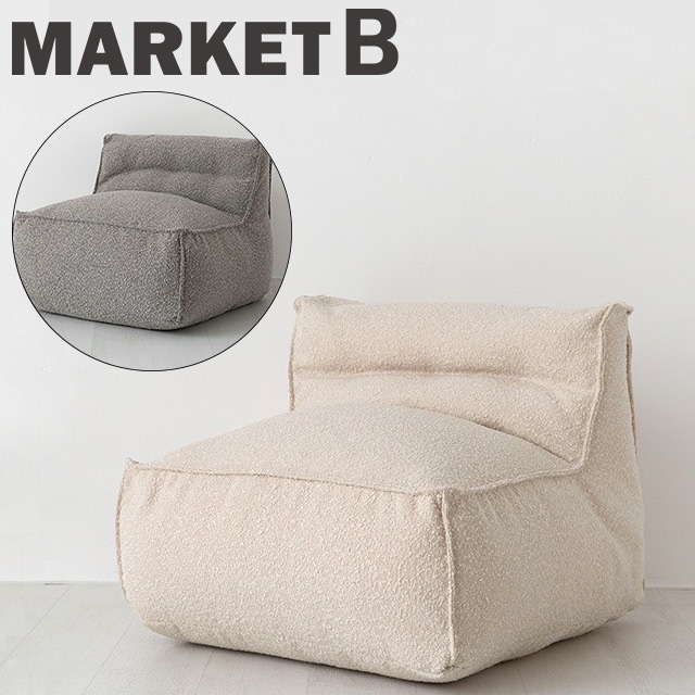AMBO ファブリック 一人掛け ビーズソファ 2色 クリーム/ライトグレー