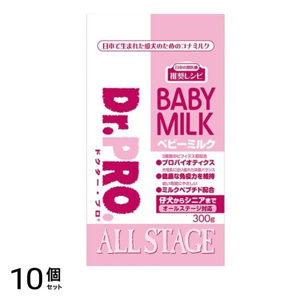 ニチドウ Dr.PRO. ドクタープロ ベビーミルク 犬用総合栄養食 300g 10個セット
