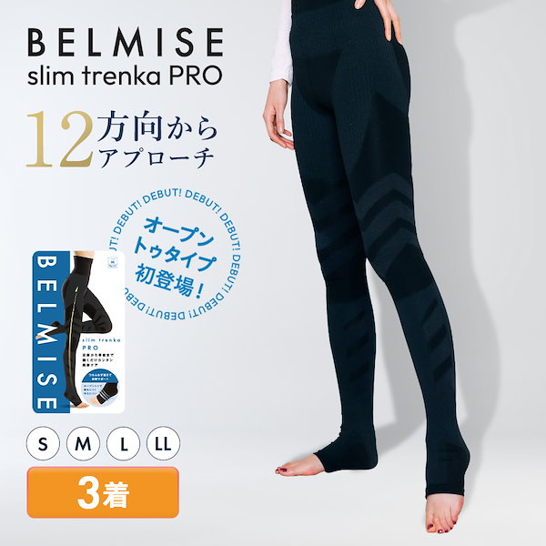 公式】BELMISE｜ベルミス スリムトレンカプロ slim trenka PRO