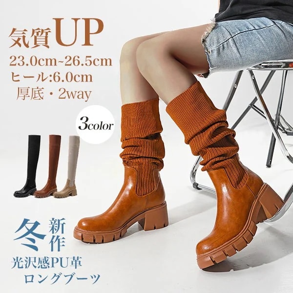 ロングブーツ ブーツ レディース PU 着痩せ効果 太いヒール 厚底 美脚 防寒 秋 冬 可愛い フェミニン ガーリー きれいめ 通勤 ブラック アイボリー ブラウン xz004cy