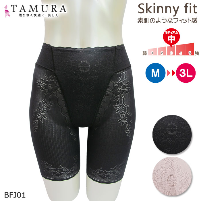 tamura タムラ スキニーフィット ロングガードル 1メ-2運 BFJ01 【N】 7,293円