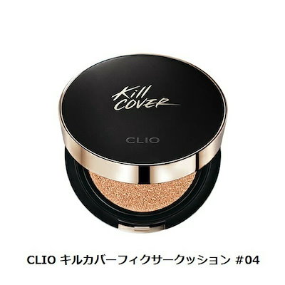 クリオ プロ キルカバー フィクサークッション 04 ジ...のサムネイル
