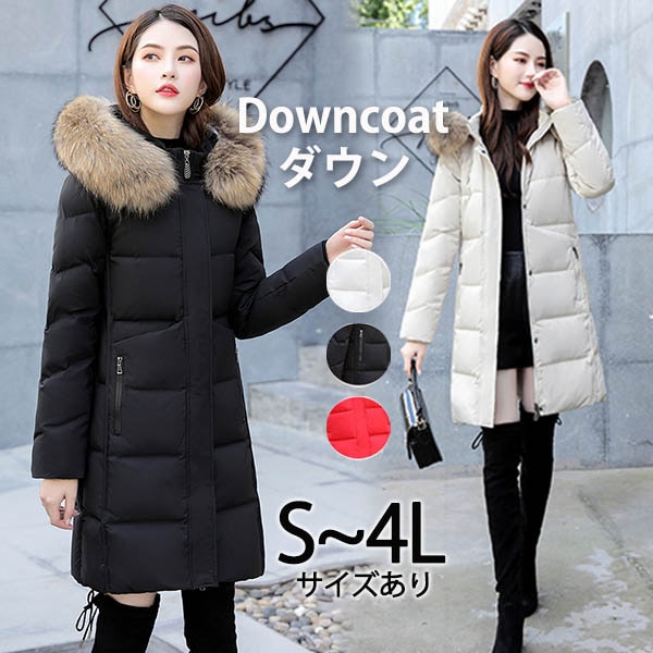 ダウンコート レディース きれいめ ミモレ丈 ダウンジャケット Aライン フード付き 撥水 ファー付き 着痩せ 軽量 大きいサイズ 黒 ブラック レッド 無地 ベージュ 厚手 アウター 冬服 防寒着
