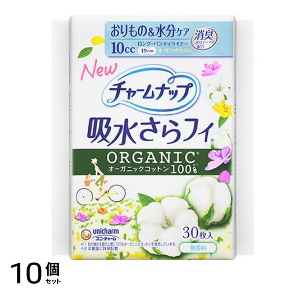 チャームナップ 吸水さらフィ オーガニックコットン ロングパンティライナー 30枚入 10個セット