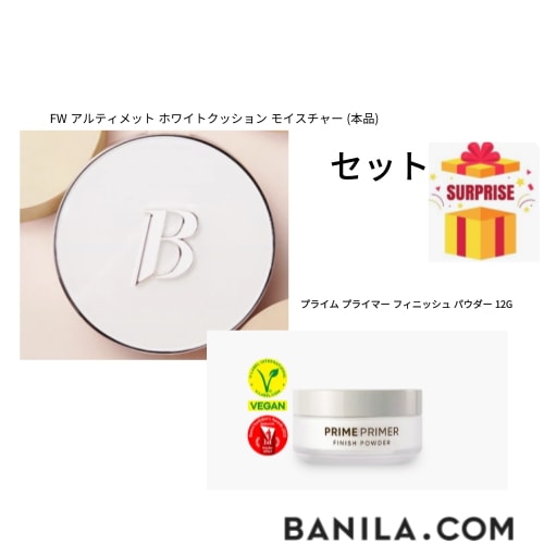2024FW アルティメット ホワイトクッション モイスチャー(本品)+プライム プライマー フィニッシュ パウダー 12G