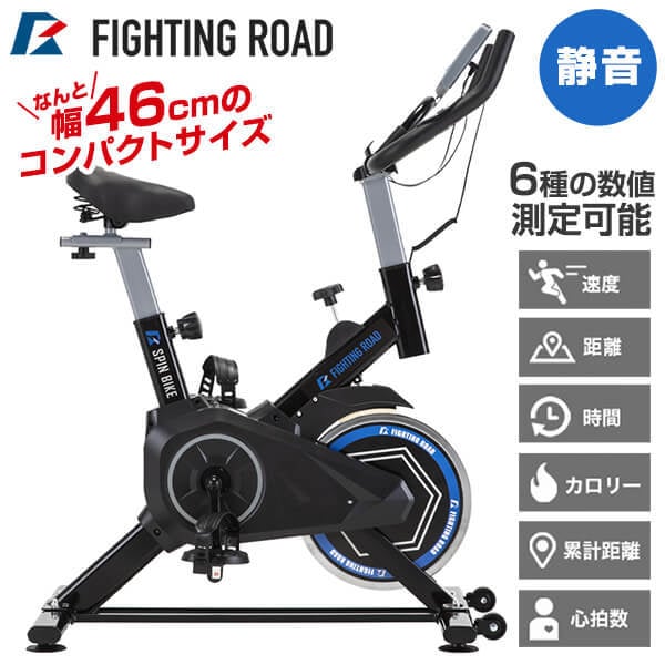FIGHTING ROAD FR20SMO009 スピンバイクCOMPACT