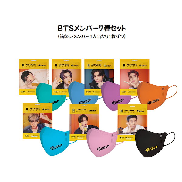 Qoo10] BTS 防弾少年団 バターエディション