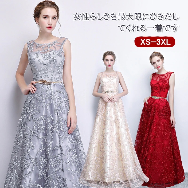 【3日で出荷】ランキング入賞　パーティードレス ロングドレス ワンピース　ロング丈 結婚式 披露宴 大きいサイズ