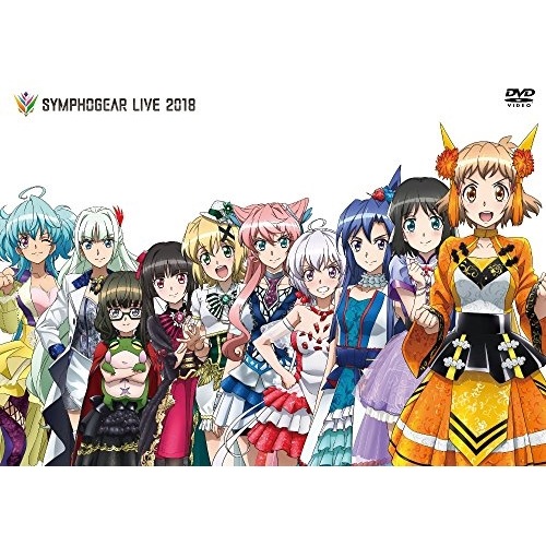 シンフォギアライブ 2018 / オムニバス (DVD) KIBM-745