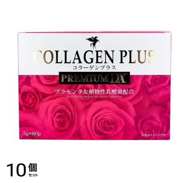 Hikari(ヒカリ) コラーゲンプラス PREMIUM DX 3g×60包入 1個 (ヒカリ) 10個セット