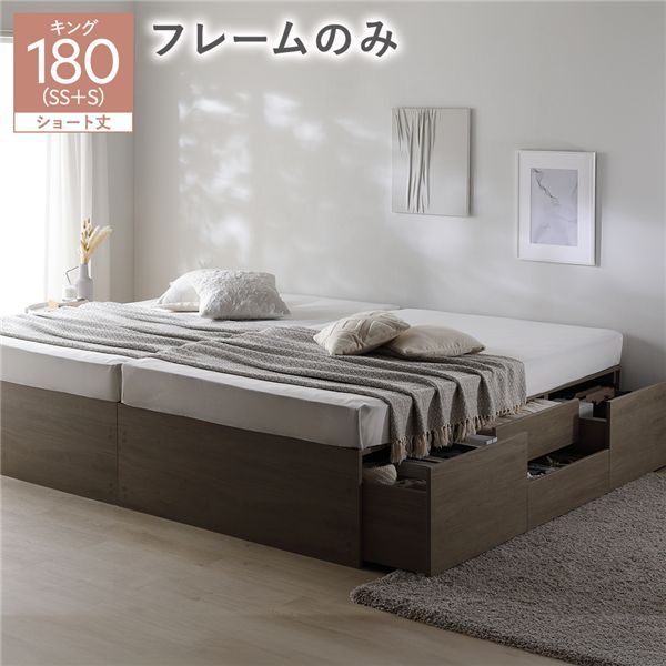 ヘッドレス チェスト ベッド ショート丈キング 180 SHSS＋SHS グレージュ ベッドフレームのみ 連結 大容量