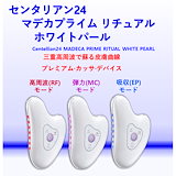 マデカプライムリチュアルホワイトパール　おまけ付き マデカプライムリチュアルホワイトパール おまけ付き