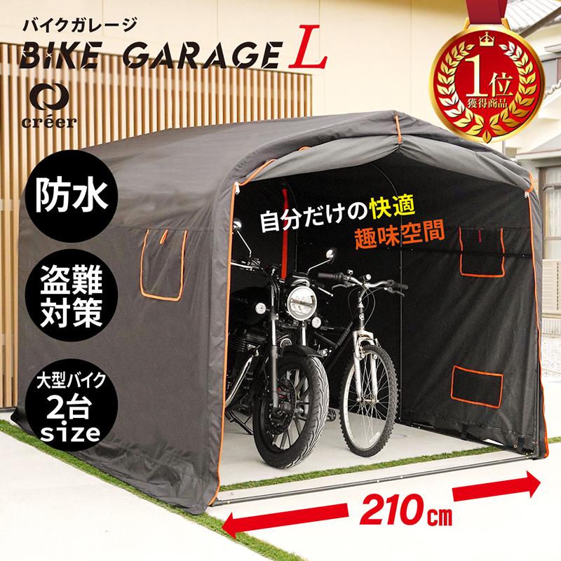 【2点購入で150OFF】『今だけ！クーポンご利用激安』ガレージ 自転車置き場 ガレージテント 物置 サイクルポート サイクルガレージ 安い おしゃれ 自宅 屋根 diy 重石
