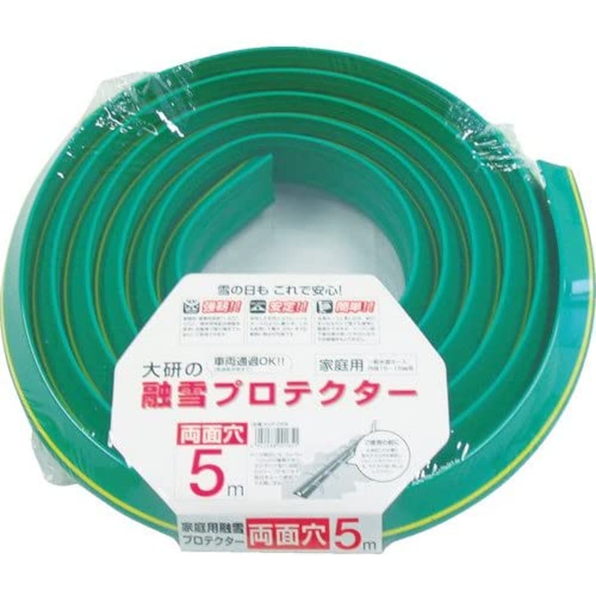 大研 家庭用融雪プロテクタ5M両面穴 KUP05W