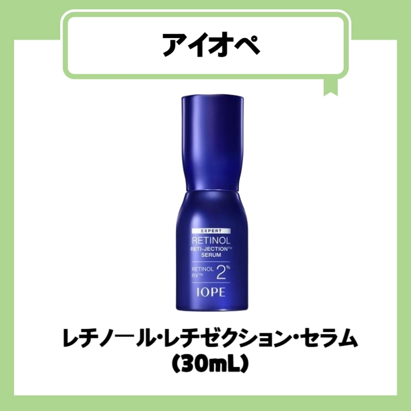レチノール·レチゼクション·セラム (30mL)