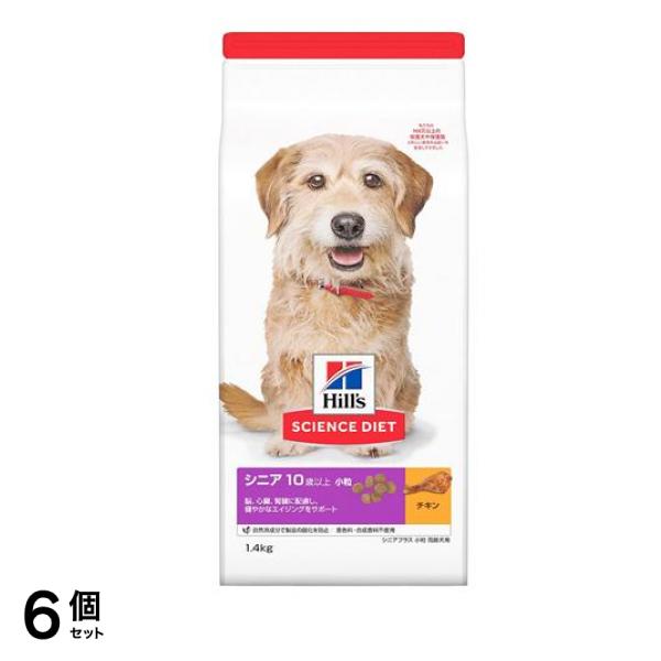 サイエンス・ダイエット シニアプラス 小粒高齢犬用 1.4kg 6個セット