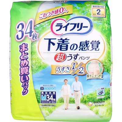 他サイト： ライフリー パンツタイプ 下着の感覚超うす型パンツ Mサイズ 34枚 2回吸収 【一人で外出できる方】【下着のようなはき心地】の商品画像