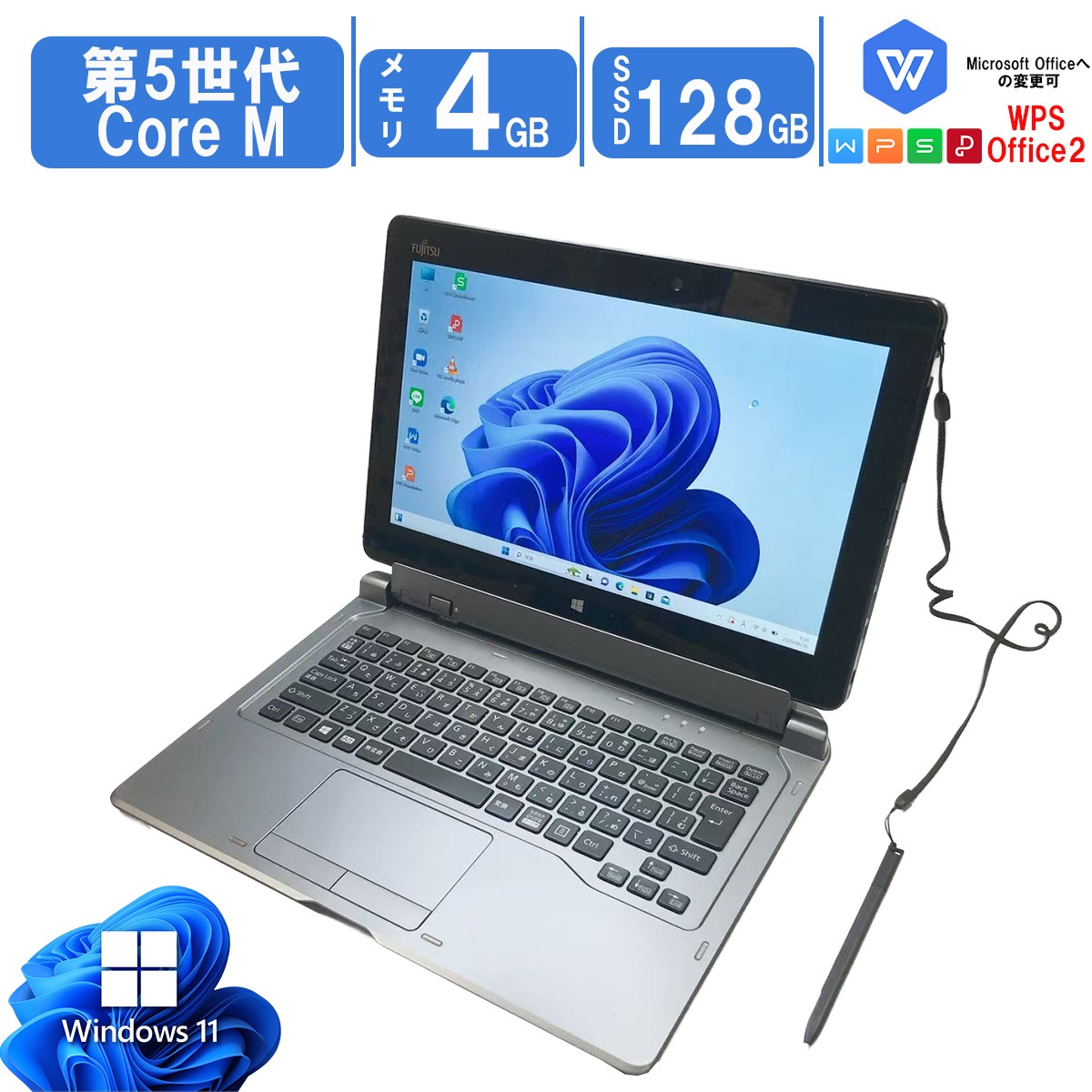 中古タブレットノートパソコン Windows11 Office搭載 11.6型 ARROWS Tab Q665 第5世代CPU Core M-5Y10C メモリ4GB SSD128GB