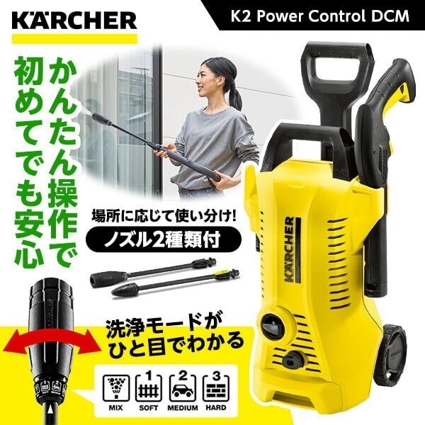 1.602-362.0 K2 Power Control DCM [高圧洗浄機]