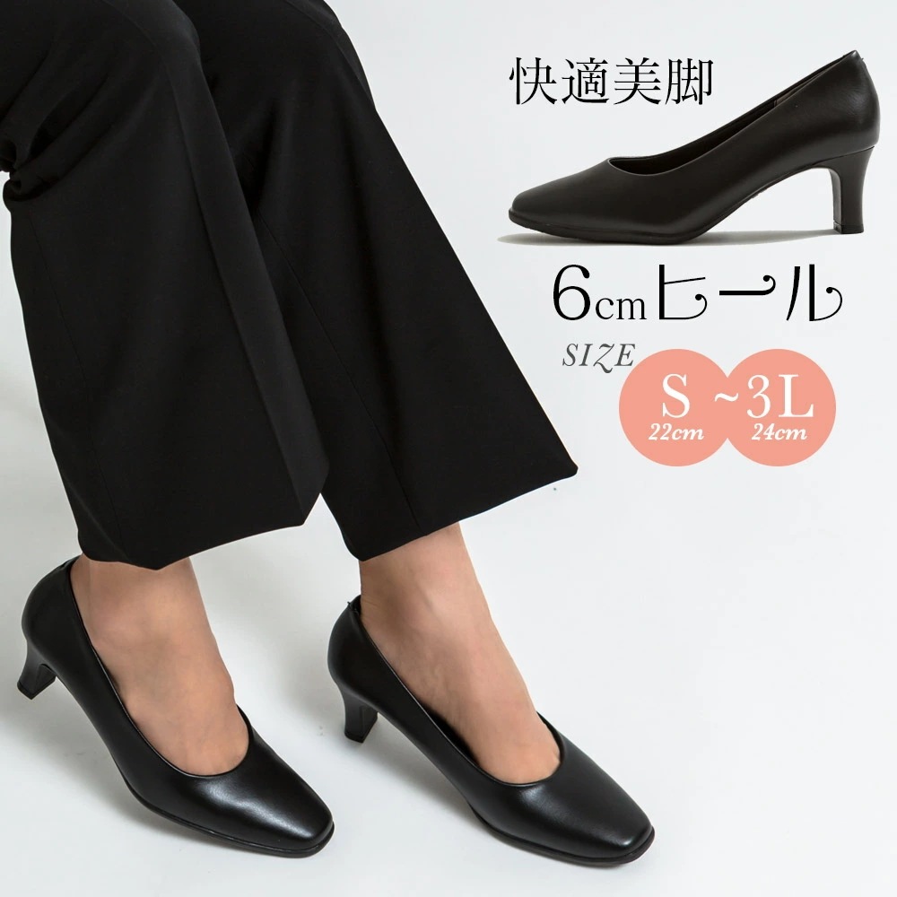 フォーマル パンプス フリオバレンチノ リクルート 冠婚葬祭 機能性 6451 リクルート オフィス