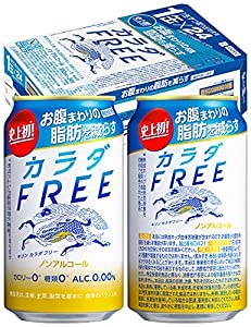 カラダFREE キリン ノンアルコールビール350ml×24本 カラダフリー ノンアル お腹まわりの脂肪を減らす