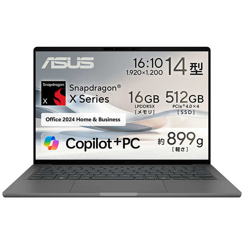 ノートパソコン Zenbook SORA [ 14型 / Win11 / Snapdragon X / 16GB / 512GB / Office ]　UX3407QA-PU16548GRS