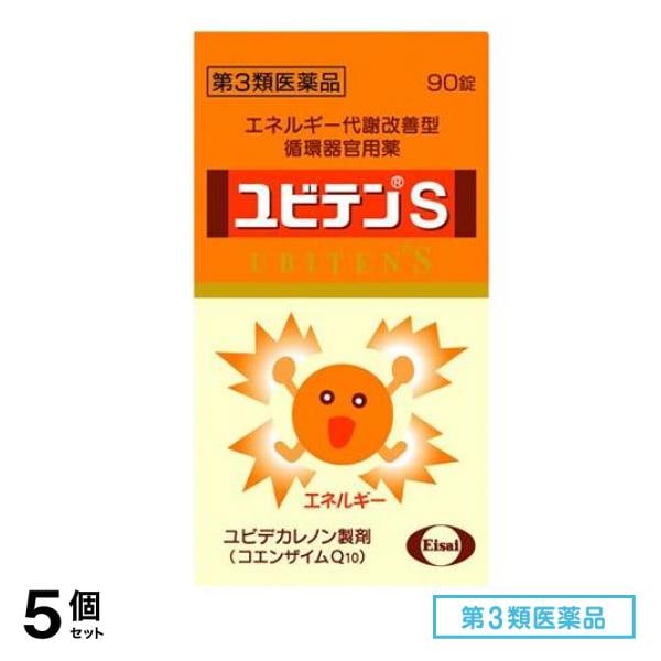 第３類医薬品 ユビテンS 90錠 5個セット