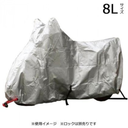 ユニカー工業 オックスバイクカバー 8L BB-1010 5,551円