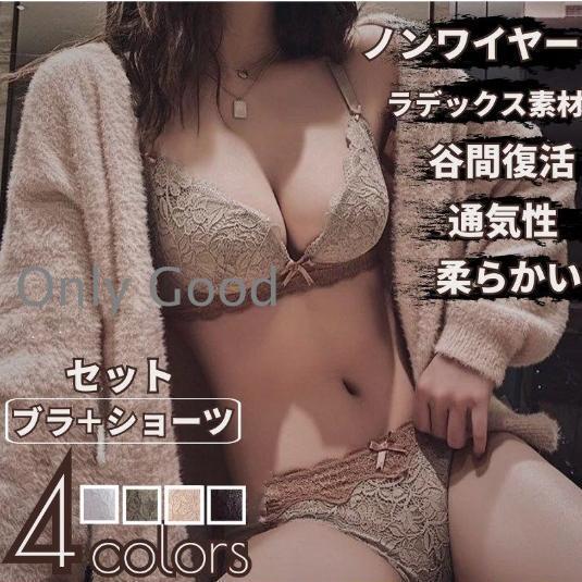 上下セット ブラショーツセット 「今日タイムセール限定」ショーツセット 谷間 レディース ブラジャー レース ノンワイヤー 下着 バストケア 美胸 ブラセット 女性