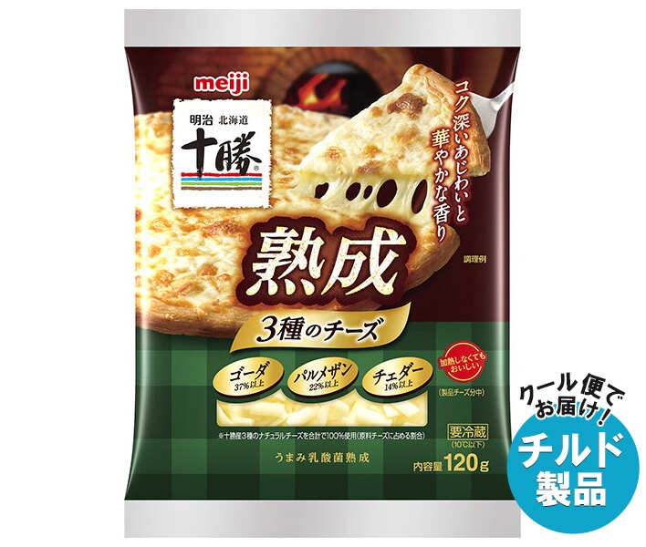 チルド 明治 北海道十勝 熟成3種のチーズ 120g＊12個入