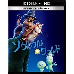 ディズニー ソウルフルワールド MovieNEX 本編4K HD 人気沸騰 Ultra 【大放出セール】 Blu-ray