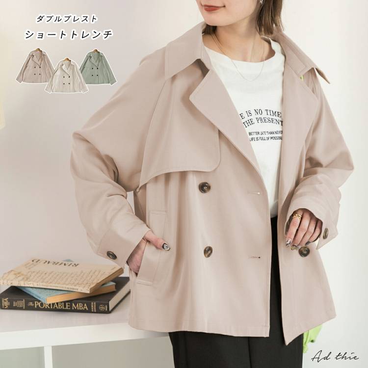 ショート トレンチ コート アウター 羽織り パステルカラー くすみカラー ゆったり 抜け感 可愛い オケージョン【R-O R-A】 トレンド おしゃれ お洒落 きれいめ カジュアル コーデ かわいい