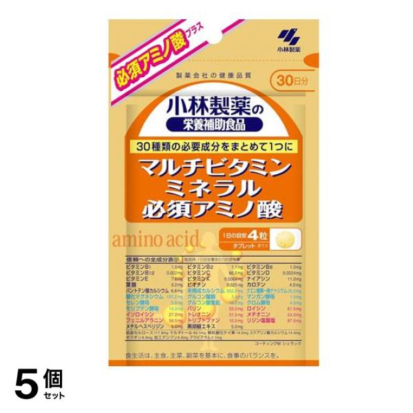 小林製薬 マルチビタミン ミネラル 必須アミノ酸 30日分 120粒 5個セット
