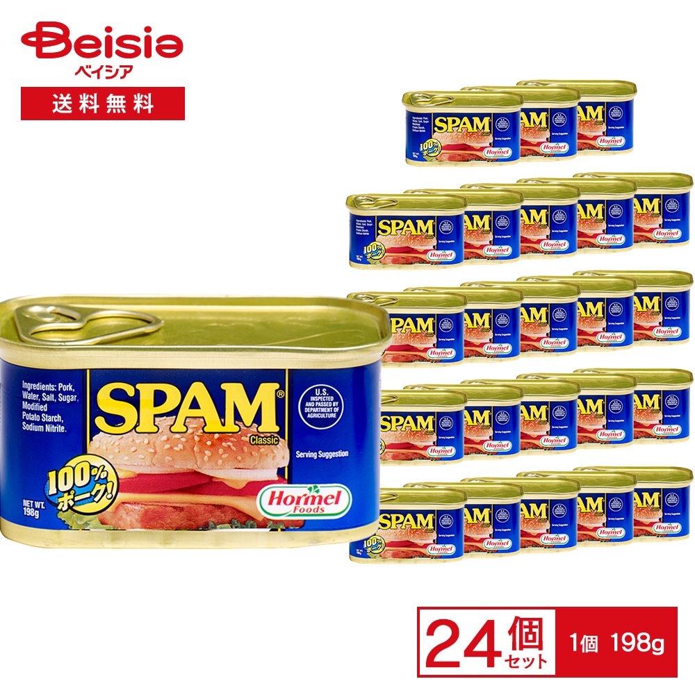 ホーメル スパム ポークランチョンミート クラシック（レギュラー） 198g×24個 ランチョンミート 缶詰 豚肉 炒め物 おにぎり お弁当 朝食 キャンプ飯 アウトドア 保存食 常備食 まとめ