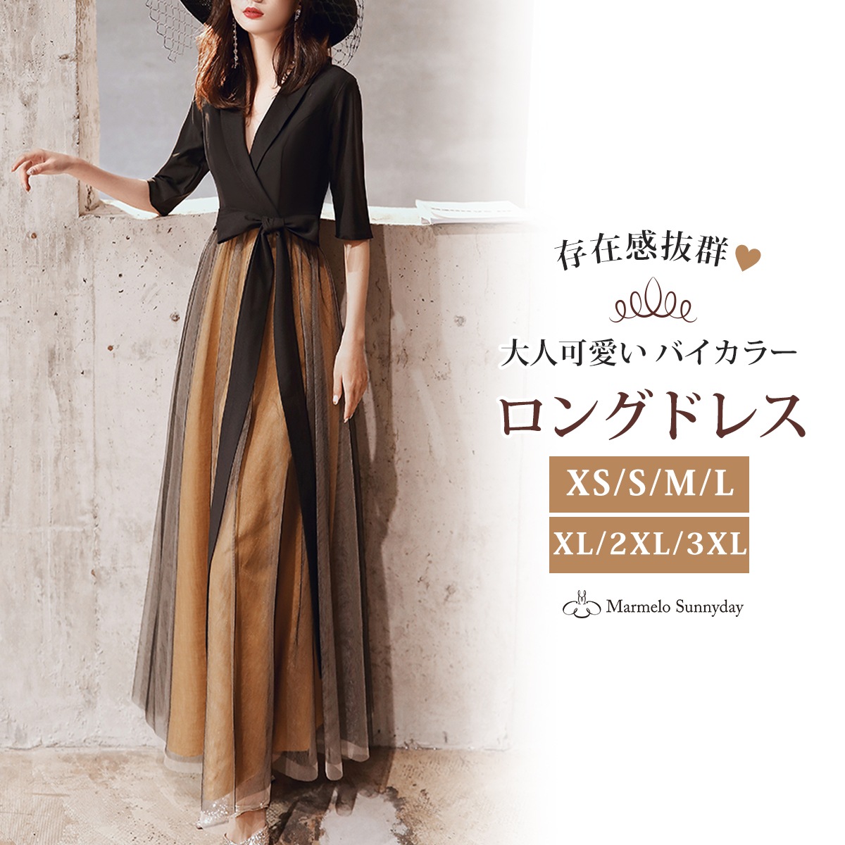 パーティードレス かっこいい 個性的 ロング バイカラー 黒 袖あり 春 夏 大きいサイズ フォーマル 結婚式 二次会 お呼ばれ ドレス 韓国 演奏会 ロングドレス レディース Aライン チュール 5