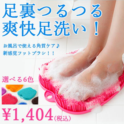 日テレ「ヒルナンデス」にて紹介！★足裏マッサー...のサムネイル