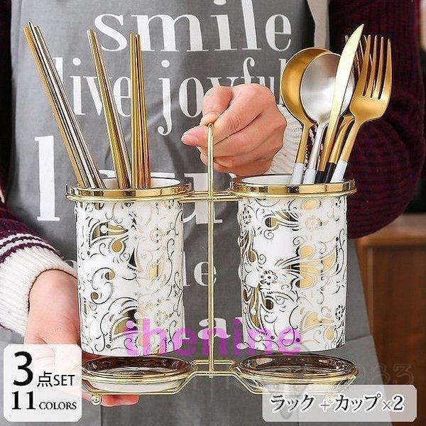 箸入れ カトラリー 調理小道具立て カトラリー入れ キッチン整理用品 総柄 ラック カップ エレガント 高級感 高貴 持ち運び 食卓 収納 セット