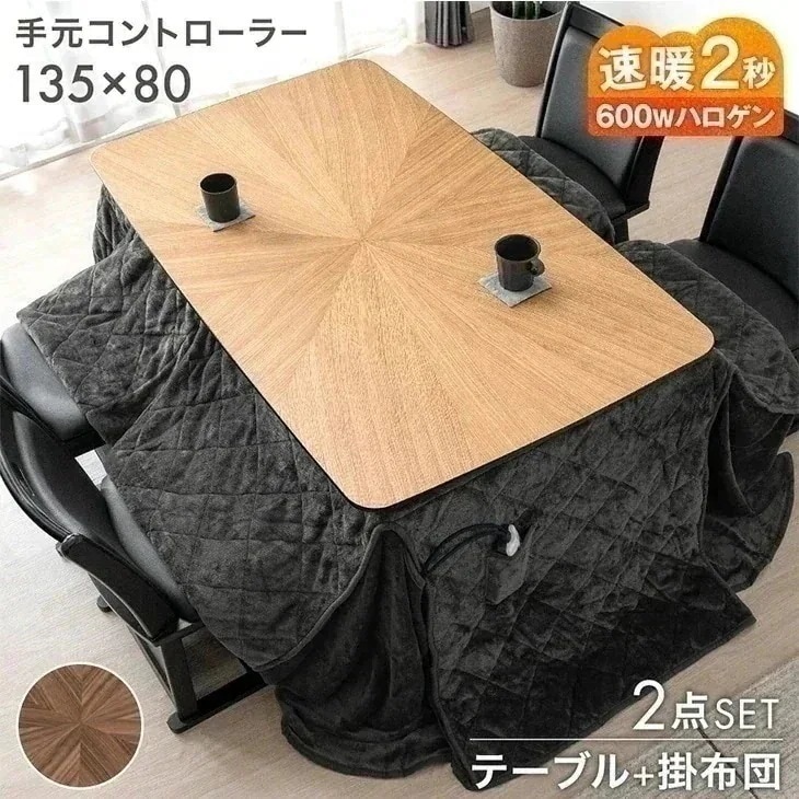 ダイニングこたつ 2点セット 4人掛け 135×80 ハイタイプ こたつセット ハイタイプこたつ ダイニングこたつテーブル こたつ掛け布団 【超大型】【時間指定不可】