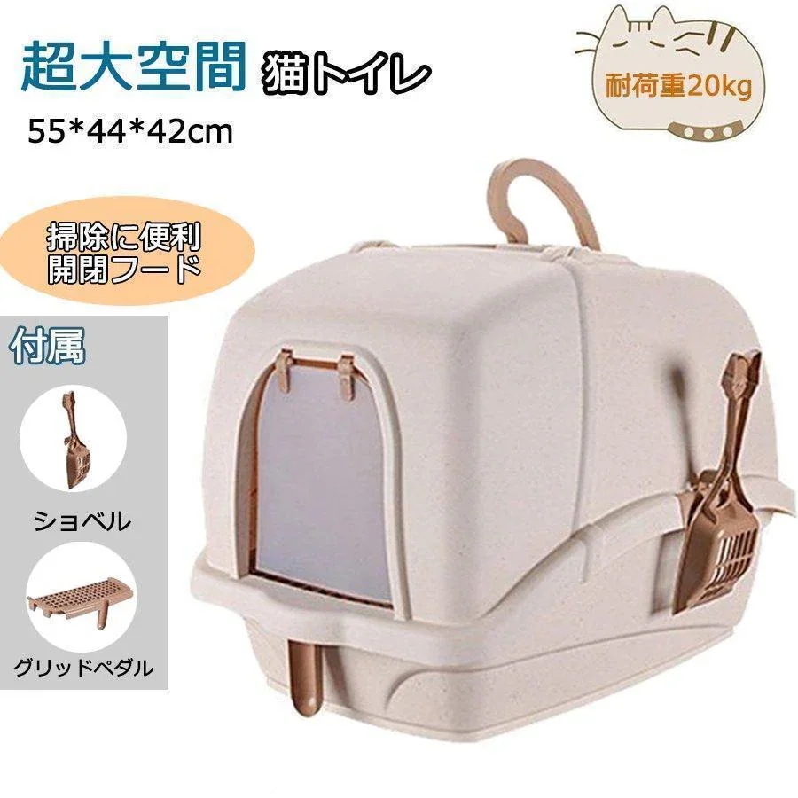 フード付き フルカバー シンプル 脱臭し 猫 収納 目隠 におい対策 洗いやすい 猫トイレ カバー トイレ アイリスオーヤマ 大型 飛び散らない