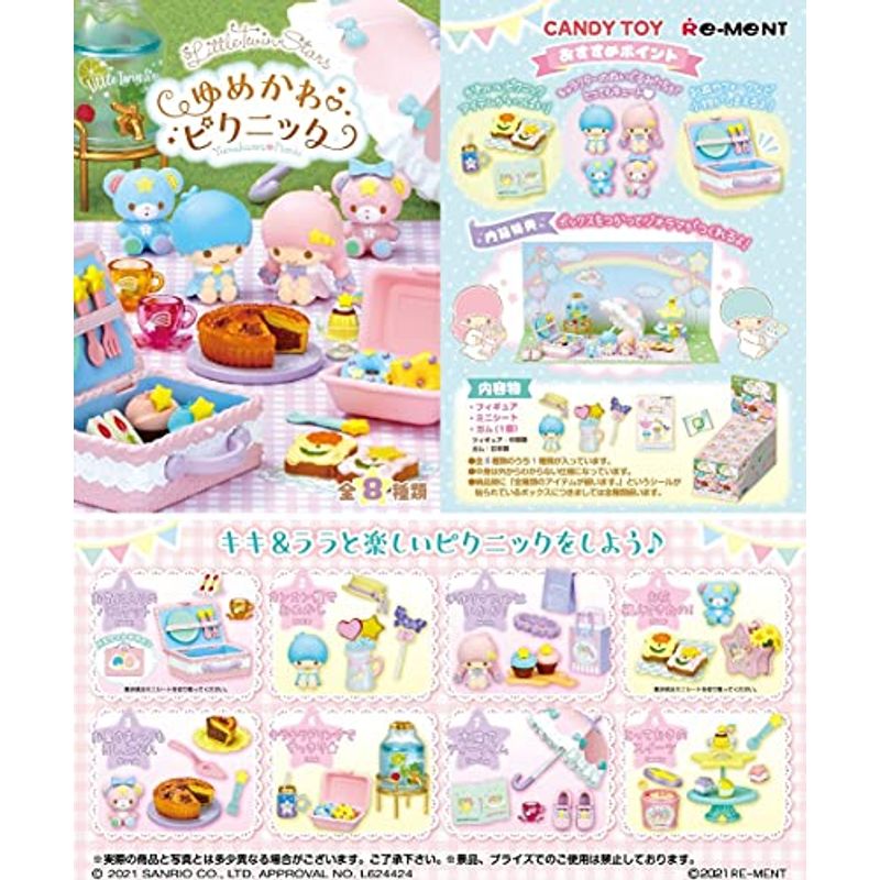 Little Twin Stars ゆめかわ ピクニック BOX商品