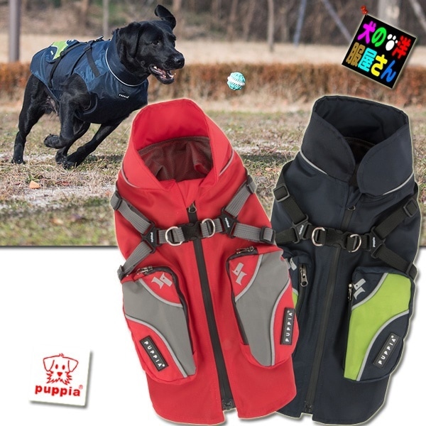 犬服 PUPPIA オールシーズン着用可能 ハーネス一体型ウインドブレーカー XＸLサイズ（中型犬用）【送料無料】犬の服 ドッグウェア ジャケット パピア柴犬 コーギー イタグレ キャバリア ビーグル