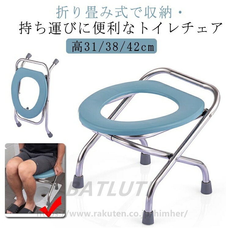 トイレチェア 折りたたみ 便器椅子 簡易便座 便座チェア 携帯トイレ 簡易トイレ 防災 アウトドア 自宅介助 高齢者 ポータブルトイレ 介護
