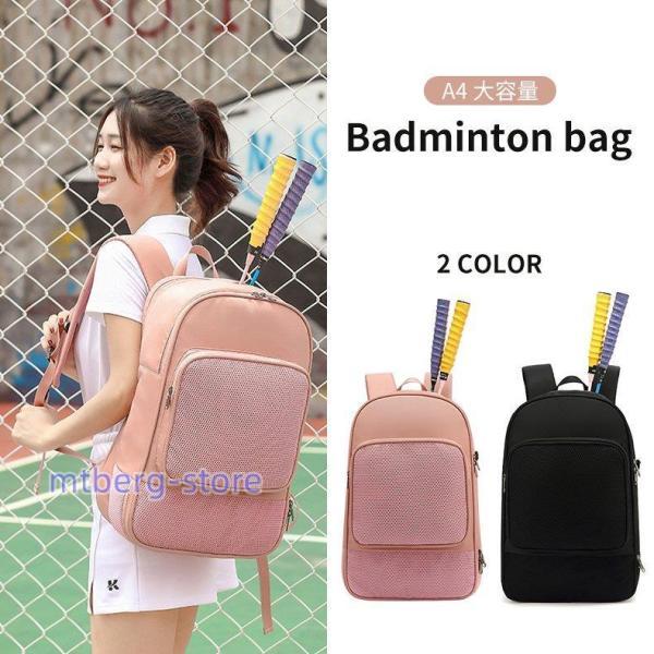 【lechigo】バドミントンバッグ テニス ラケットバッグ テニス1本用 リュック バックパック スポーツバッグ 鞄 女子 おしゃれ メンズ 大容量 靴収納ポケット迅速な出荷