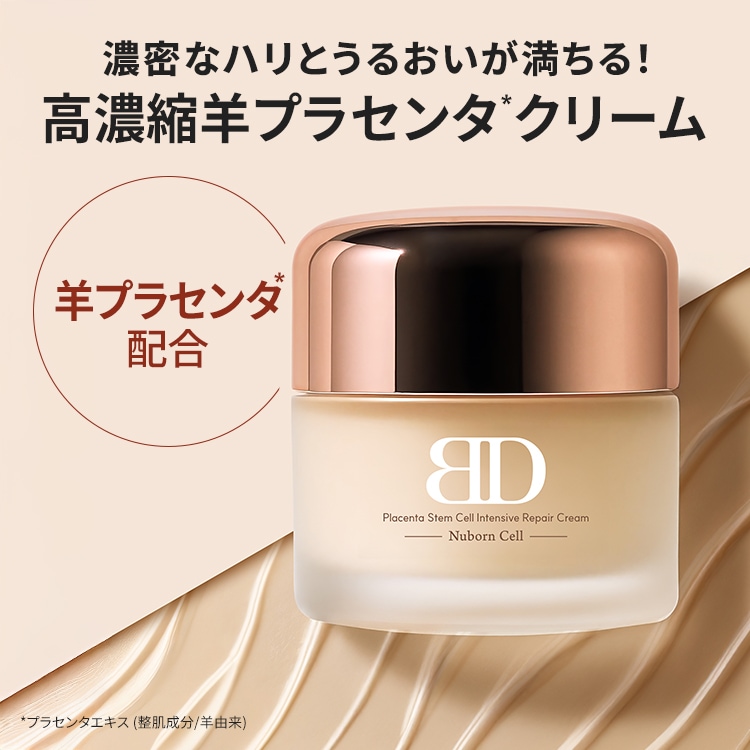 【集中エイジングケア】 羊プラセンタインテンシブリペアクリーム 50mL ハリ プラセンタ コラーゲン 高保湿 保湿クリーム ビタミン ミネラル アミノ酸 エイジング シワ [ヌボンセル]