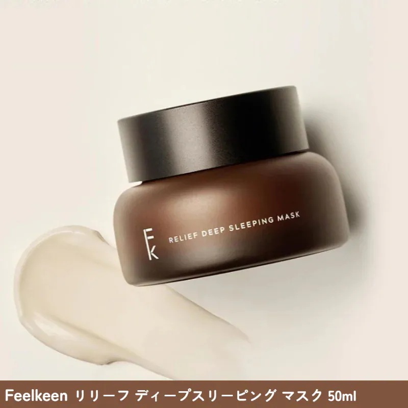 ディープスリーピング マスク 50ml