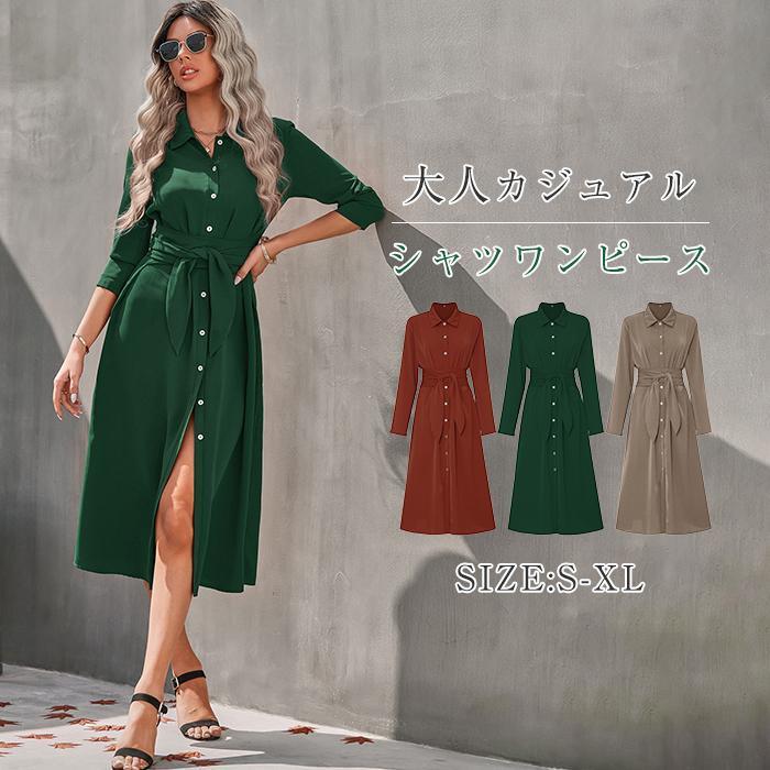 シャツワンピース ワンピース レディース Aライン 秋 着痩せ ロングワンピース 春 夏 長袖 体型カバー 大きいサイズ きれいめ ミモレ 膝丈