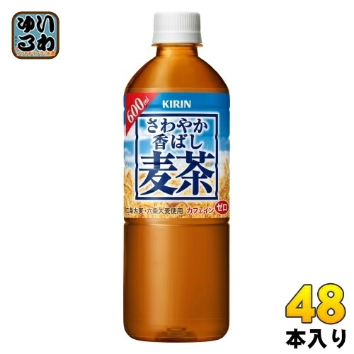 キリン さわやか香ばし麦茶 600ml ペットボトル 48本 (24本入×2 まとめ買い)