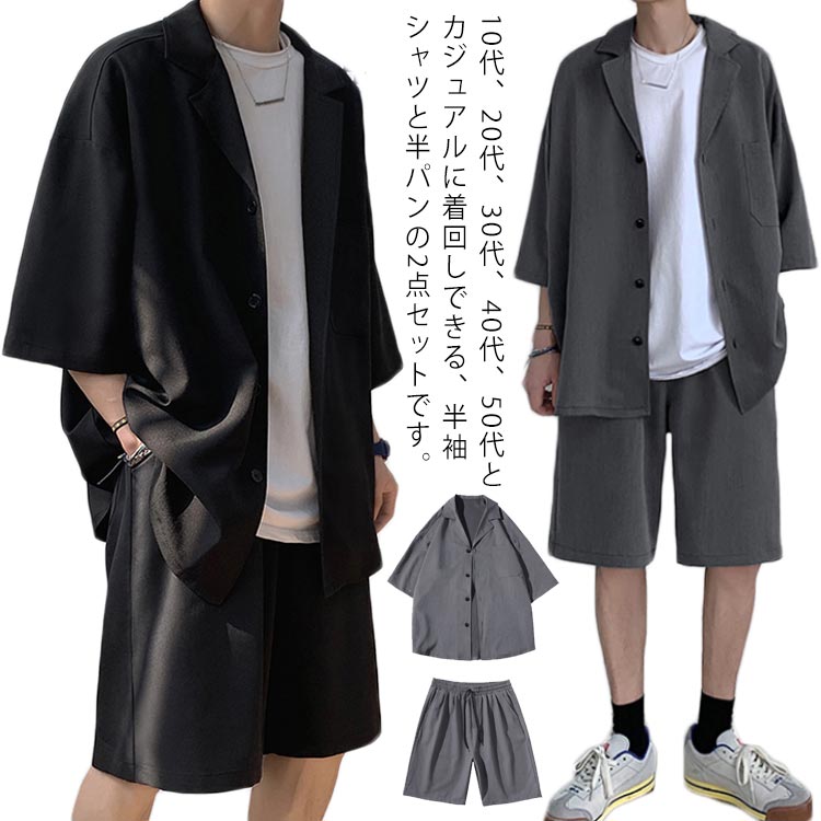 半袖シャツ ハーフパンツ 上下セット メンズ セットアップ ｖネックシャツ ウエストゴム ゆったり メンズファッション おしゃれ スタイリッシュ 新作